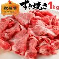 わりした付き特選松阪牛切り落とし250g×4セット