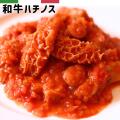 eギフト 【簡易包装】ハチノス（第二胃） 500g