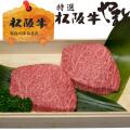 【敬老の日ギフト】ランプステーキギフト 100g×2枚
