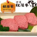 【御中元ギフト】ランプステーキギフト 100g×3枚