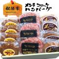 【出産祝い】松阪牛お惣菜デラックスBセット【送料無料】