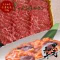 黒毛和牛 モモ 焼肉用500g + ミックスホルモン300g