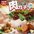やまとの和牛もつ鍋・お惣菜ガチャ