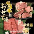 おせち二段重　極