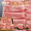 よりどり2点で2万円セット
