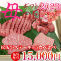 【母の日】松阪牛ステーキ食べ比べセット4点GOLD