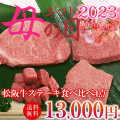 母の日食べ比べsilver