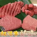 松阪牛ステーキ食べ比べセット　トモサン・シンシン