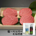 松阪牛A5 芯芯 ステーキ100g×ヌートバー4枚セット
