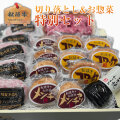 守成クラブ限定　松阪牛お惣菜特別セット