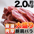 スペアリブメガ盛り