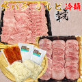 外バラカルビ・タン・冷麺