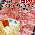 黒毛和牛カルビ500g+牛タン500g+冷麺3食