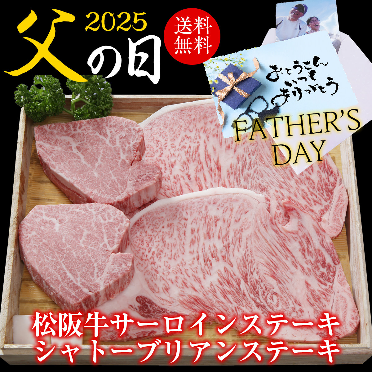 サーロインシャトーブリアン