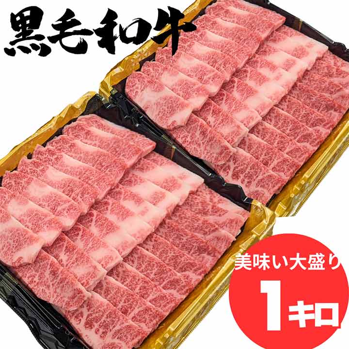 外バラカルビ1キロ