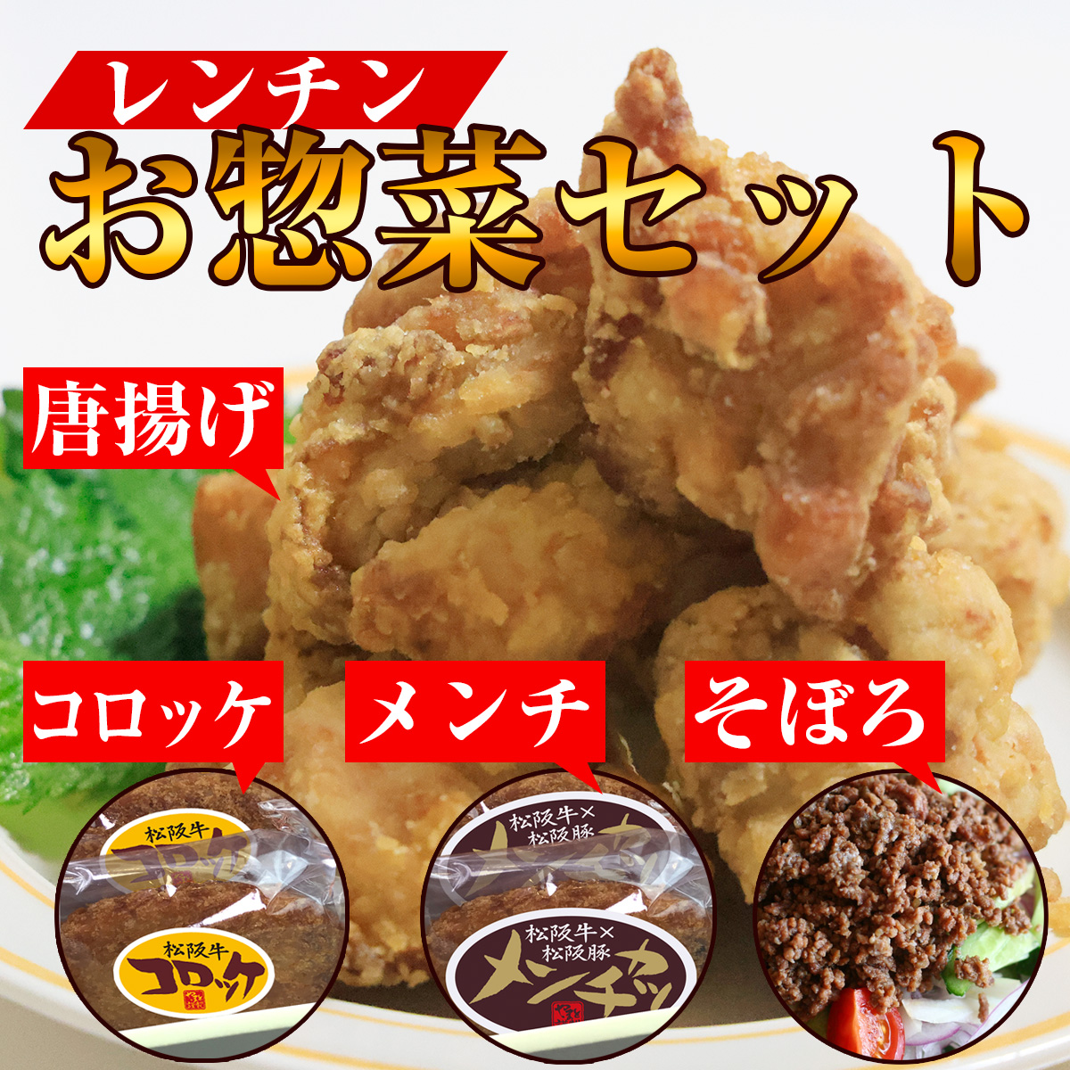 レンチンセット