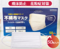 【在庫あり】使い捨てマスク 白色 50枚×4箱　合計200枚　普通サイズ　国内から出荷　送料無料