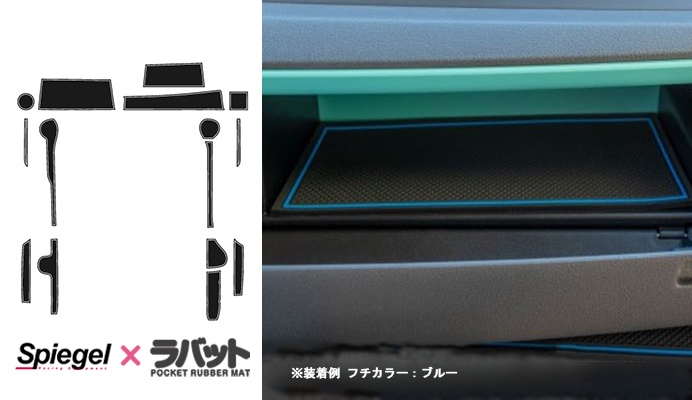 ポケットラバーマット (ラバット) ダイハツ タント LA650S/LA660S 装着画像