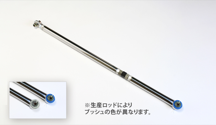 調整式ラテラルロッド スズキ エブリイ DA64V/DA64W 片側ピロボール仕様