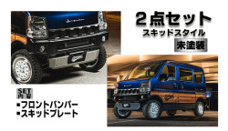 fusion スズキ エブリイ DA17V/DA17W スポイラー 2点セット スキッドスタイル【未塗装】スズキ エブリイ DA17V/DA17W