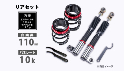 プロスペックライントレース用 リアキット 110mm 10K ダイハツ エッセ L235S スプリング・アジャスター付
