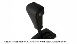 本革巻き替えシフトノブキット ダイハツ ハイゼットトラック S200P/S201P (H11.01～H16.11)