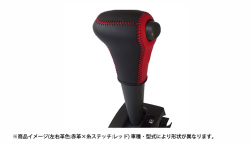 本革巻き替えシフトノブキット ダイハツ ハイゼットトラック S500P/S510P (R3.12～) ※CVTシフトノブ車