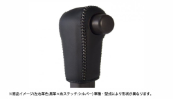 本革巻き替えシフトノブキット ホンダ N-BOX(カスタム) JF3/JF4 (H29.09～)