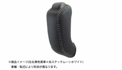 本革巻き替えシフトノブキット スズキ エブリイ DA17V (H27.02～) ※5AGS シフト車用