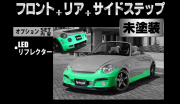 Artista ダイハツ コペン L880K スポイラー3点セット/LEDリフレクター【未塗装】