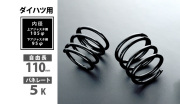 ダイハツ用リアスプリング 110mm