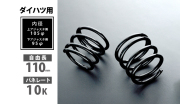 ダイハツ用 リアショートスプリング 110mm 10K 2本1セット