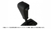 本革巻き替えシフトノブキット ダイハツ ハイゼットトラック S200P/S201P (H11.01～H16.11)