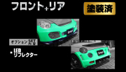 Artista ダイハツ コペン L880K スポイラー2点セット/LEDリフレクター【塗装済】