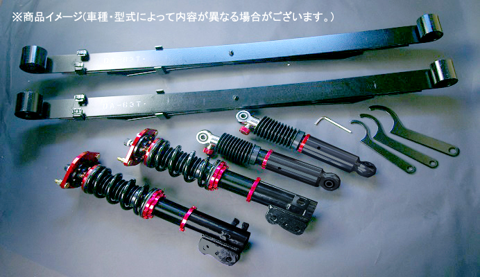 プロスペックワゴン 車高調整キット スズキ キャリイトラック DA63T(2WD専用) コンプリート車高調 F車高調＋リアリーフ＋ショックセット