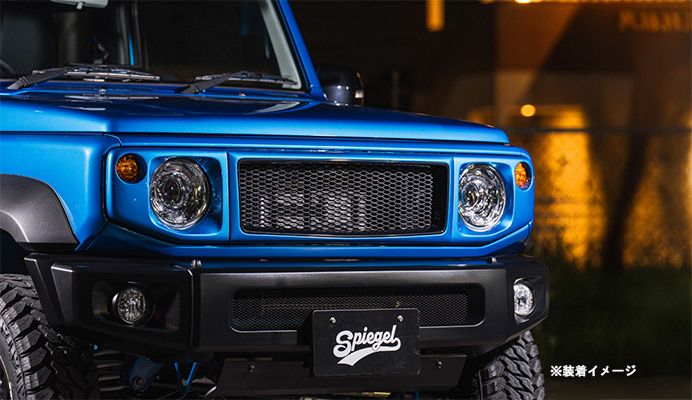 Spiegel. Racing (シュピーゲル.レーシング) スポーツグリル 未塗装 スズキ ジムニーシエラ JB74W (～R7.10) 装着画像1