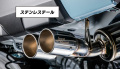 LS-304 (レベルサウンド304) 車検対応マフラー ステンレステール タフト バナー入り画像