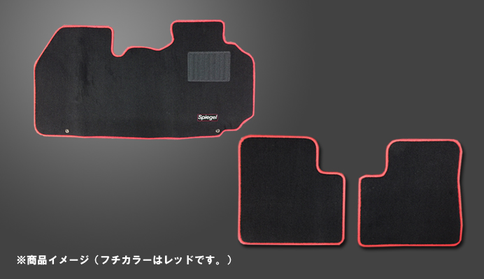 フロアマット スズキ ラパン HE21S (H14.01～H20.11) ※AT・フットパーキングブレーキ車
