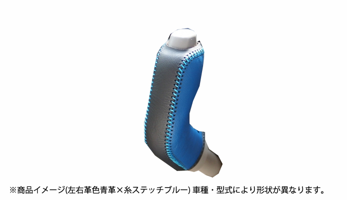 本革巻き替えシフトノブキット スズキ エブリイ DA64V/DA64W (H17.08～H27.01) ※ODスイッチ無車用