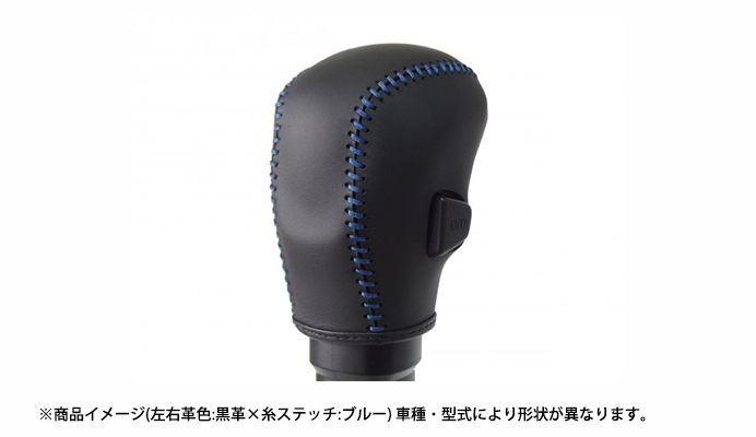 本革巻き替えシフトノブキット スズキ ジムニー JB64W/JB74W