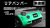 Artista ダイハツ コペン L880K リアバンパースポイラー/LEDリフレクター【未塗装】