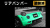 Artista ダイハツ コペン L880K リアバンパースポイラー 【塗装済】