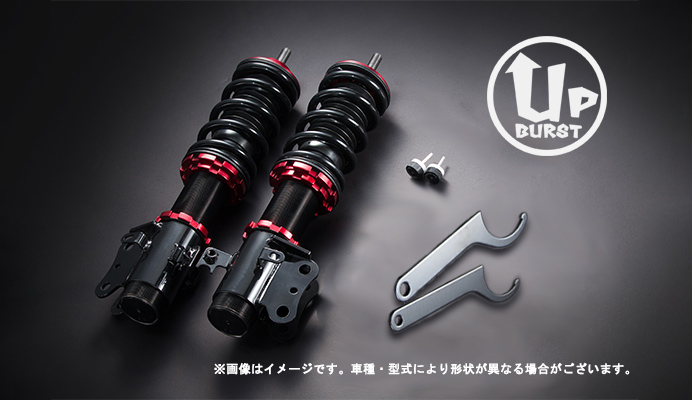 UP BURST (アップバースト) 車高調整キット (フロントのみ) ダイハツ ハイゼットトラック(ジャンボ) S500P/S510P可 商品画像