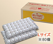 業務用白玉Lサイズ80個