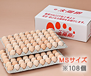 業務用ピンク玉MSサイズ108個