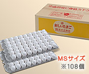 業務用白玉MSサイズ108個