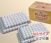 業務用白玉MSサイズ216個