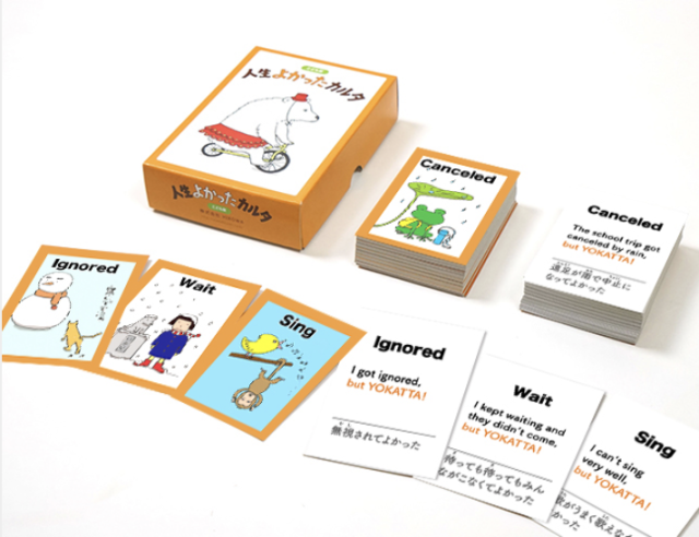 人生よかったカルタ（英語版）Life is Yokatta！