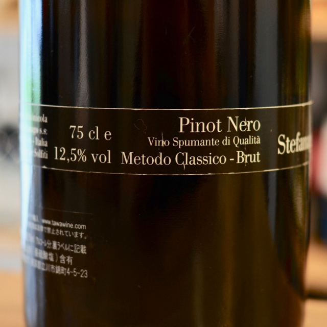 ステファナーゴ　アンチェストラーレ ・ロゼ