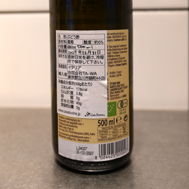 バルサミコビアンコ　500ml